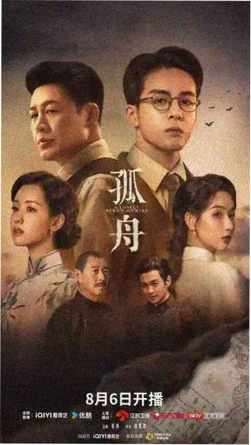 全能影视都市群像剧长夜列车海报